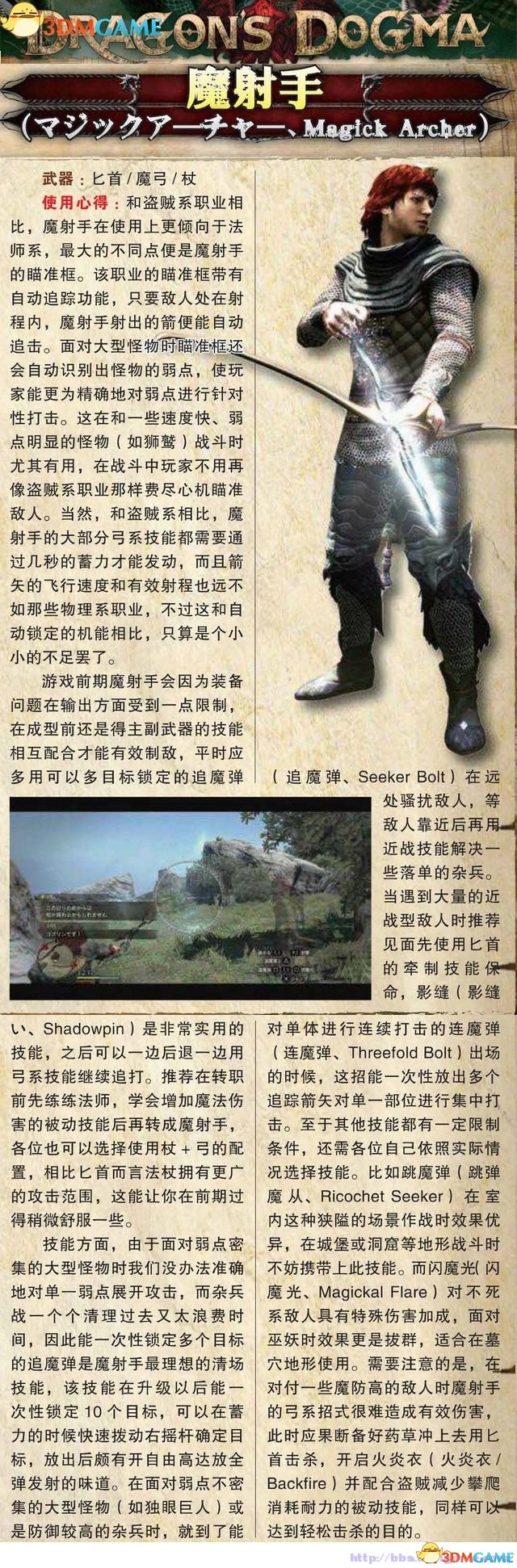 龙之信条:黑暗觉者 图文全攻略 全教程任务收集攻略