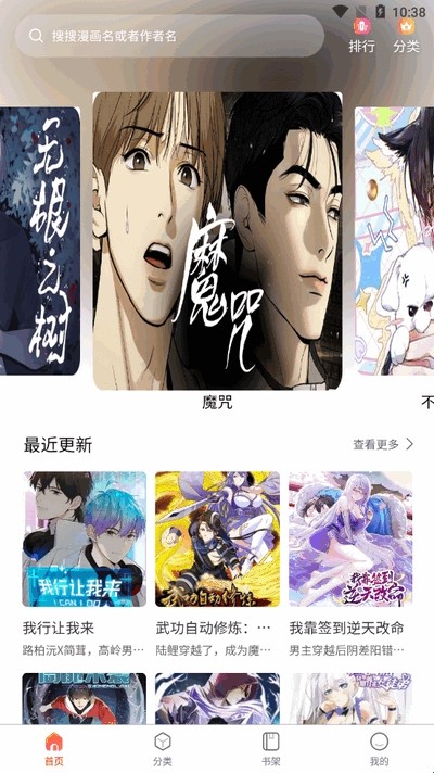 联美CC漫画网Web官网登录入口-联美CC漫画网页版官方登录入口