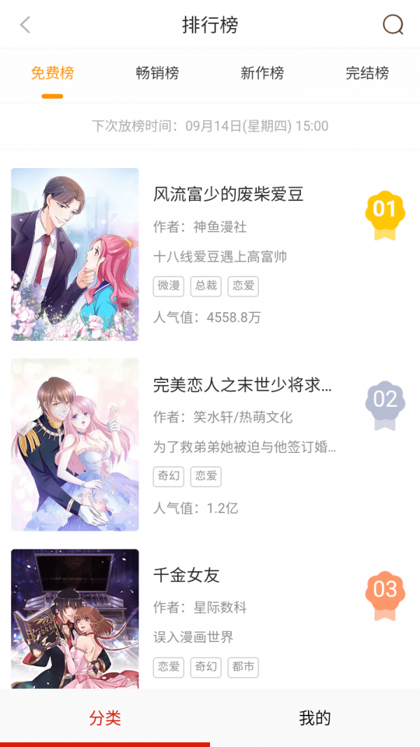 52kkm无翼漫画安卓版高速下载-官方正版52kkm漫画一键下载