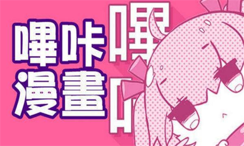 哔咔漫画App安卓版免费下载-哔咔漫画(PicACG)官方最新安装包一键获取