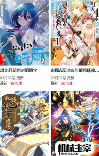 尾巴漫画官方免费下载入口2025最新无广告版-尾巴漫画官方app畅看全站漫画