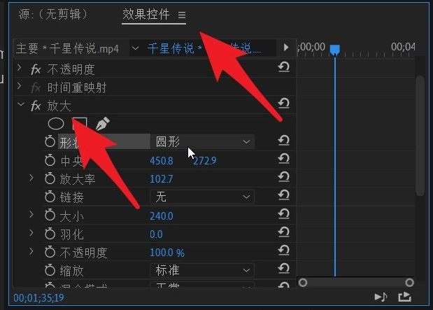 pr画面放大怎么拖动 Premiere局部放大视频后拖动效果的实现方法