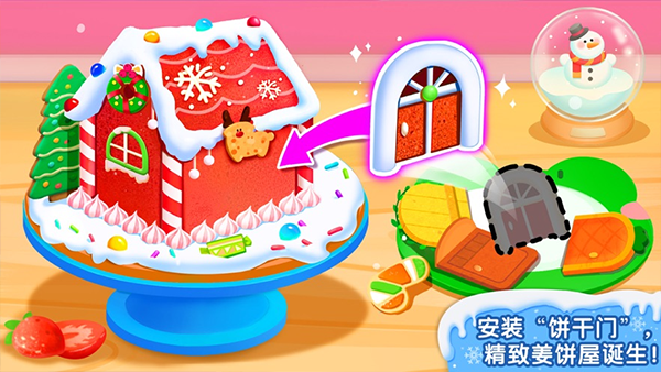 宝宝甜品店ios版