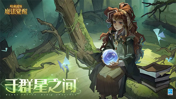 哈利波特魔法觉醒苹果版