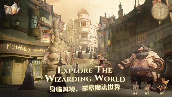 哈利波特魔法觉醒苹果版