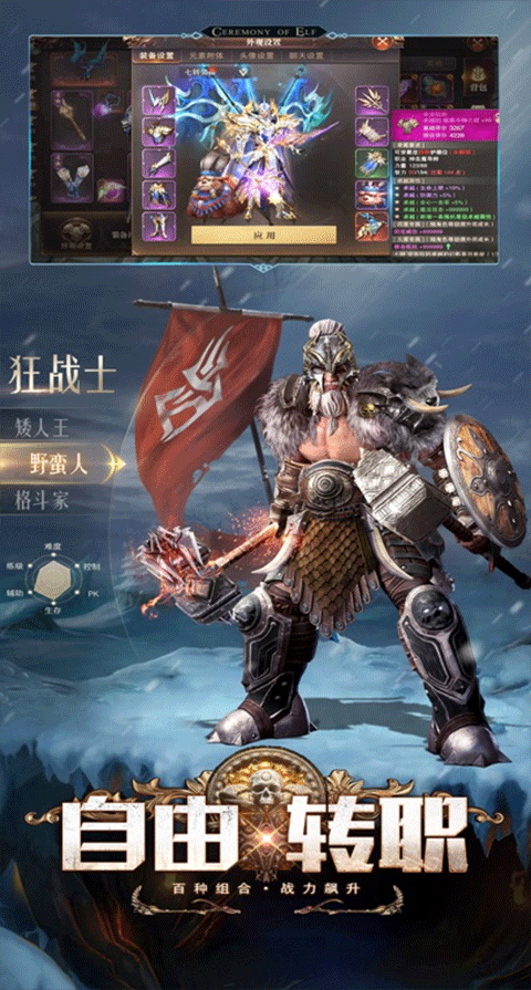 精灵盛典黎明苹果版