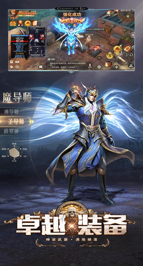 精灵盛典黎明苹果版