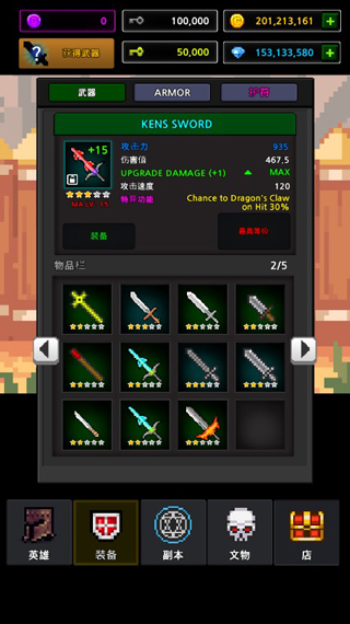 地下城与像素英雄苹果版