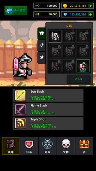 地下城与像素英雄苹果版