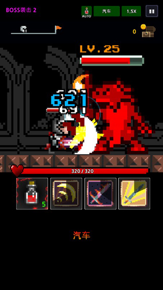 地下城与像素英雄苹果版