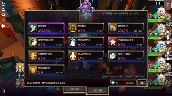 地下城与治疗者苹果手机版