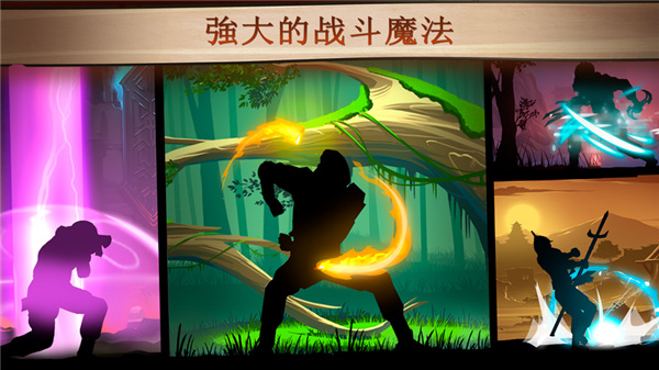 暗影格斗2苹果版