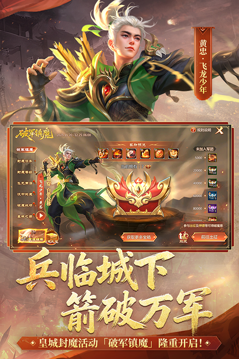 梦三国手游ios版