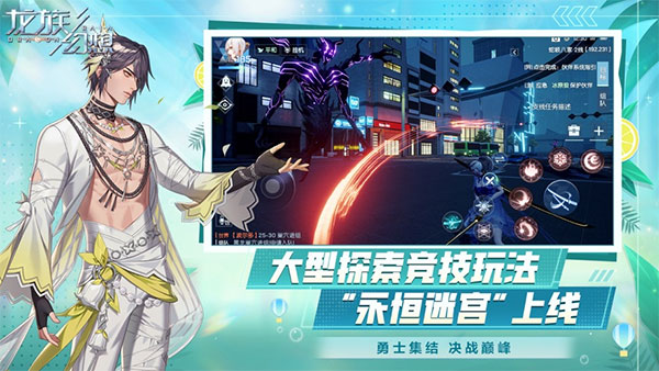 龙族幻想苹果版