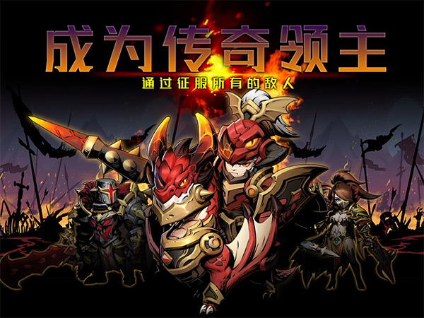 幻想英雄苹果版