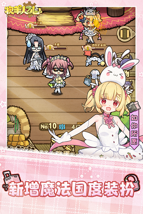 牧羊人之心苹果版