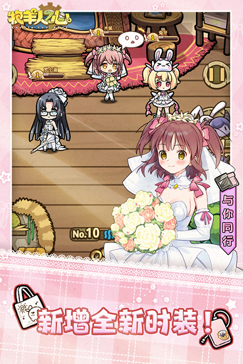 牧羊人之心苹果版