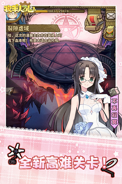 牧羊人之心苹果版