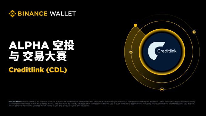 Creditlink(CDL)币空投