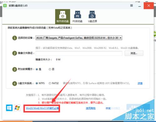 【图文教程】Win10正式版全新安装以及激活方法