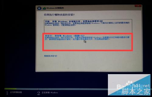 【图文教程】Win10正式版全新安装以及激活方法