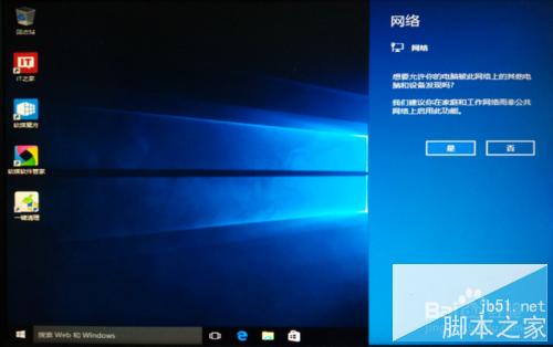 【图文教程】Win10正式版全新安装以及激活方法