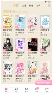 红袖读书如何设置上下滑动翻页