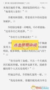 红袖读书如何听书