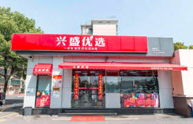 兴盛优选如何入驻商家