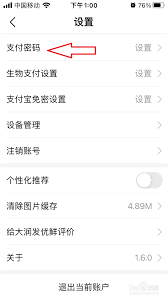 大润发优鲜如何使用微信支付