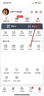 大润发优鲜如何绑定购物卡