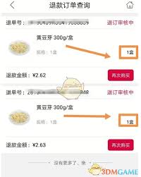 大润发优鲜如何查看订单