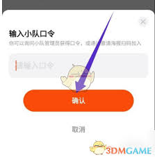 天天跳绳如何输入口令