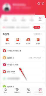 如何关闭一淘立减