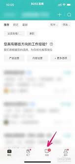 店长直聘如何快速处理消息