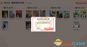 如何观看牛津阅读朗读秀