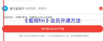 蜜阅fm如何查看书架