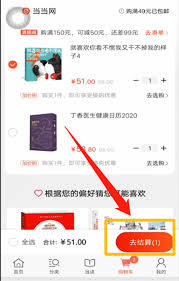 当当app如何找人代付