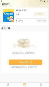 单词速记宝如何进行跟读