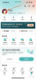 店长直聘如何切换为招人模式