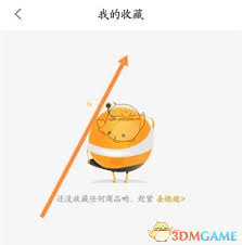 乐橙app收藏位置在哪