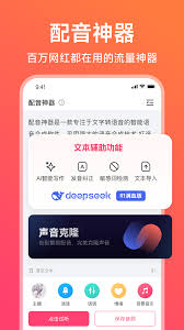 配音神器官网地址在哪