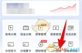 全民生活如何绑定信用卡