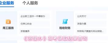 浙里办APP如何关联电子证照