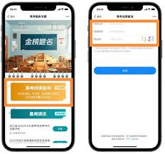 浙里办APP如何查询高考录取结果