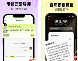 恋小帮如何绑定微信