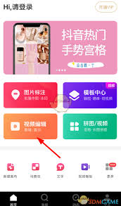 天天向商如何制作视频