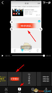天天向商如何剪辑视频