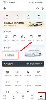 丰云行数字钥匙如何添加
