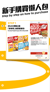 麦当劳优惠券如何进行转赠